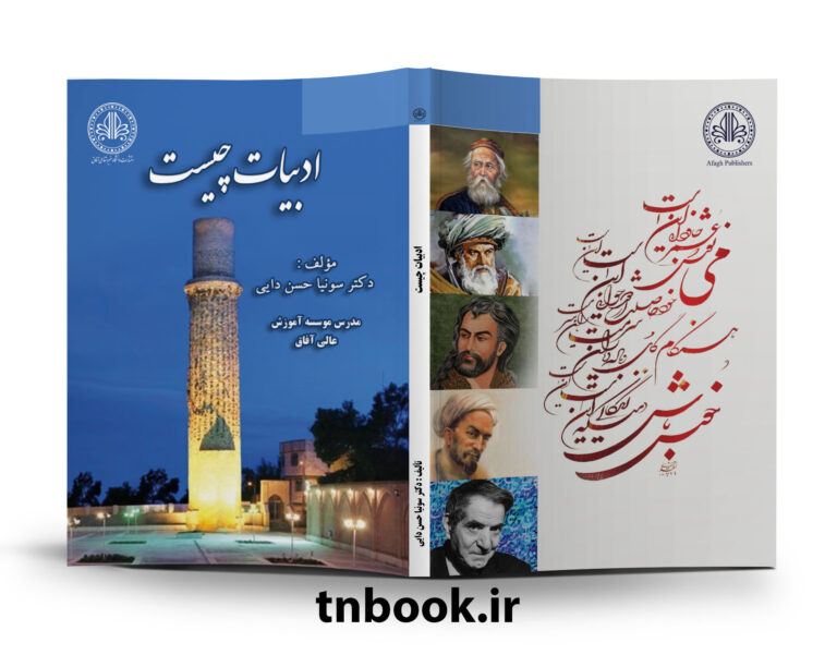 ادبیات چیست؟