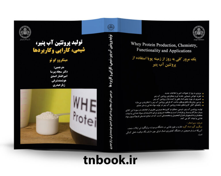 تولید پروتئین آب پنیر، شیمی، کارایی و کاربردها