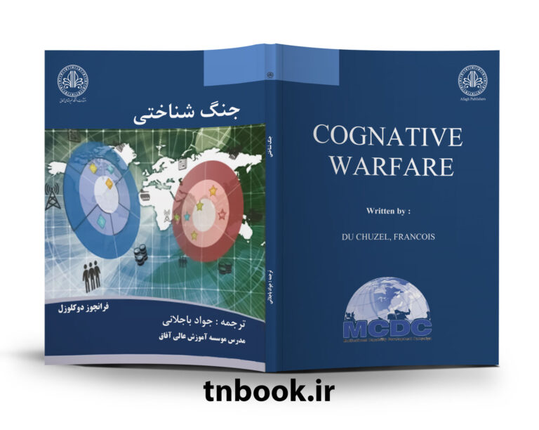 جنگ شناختی